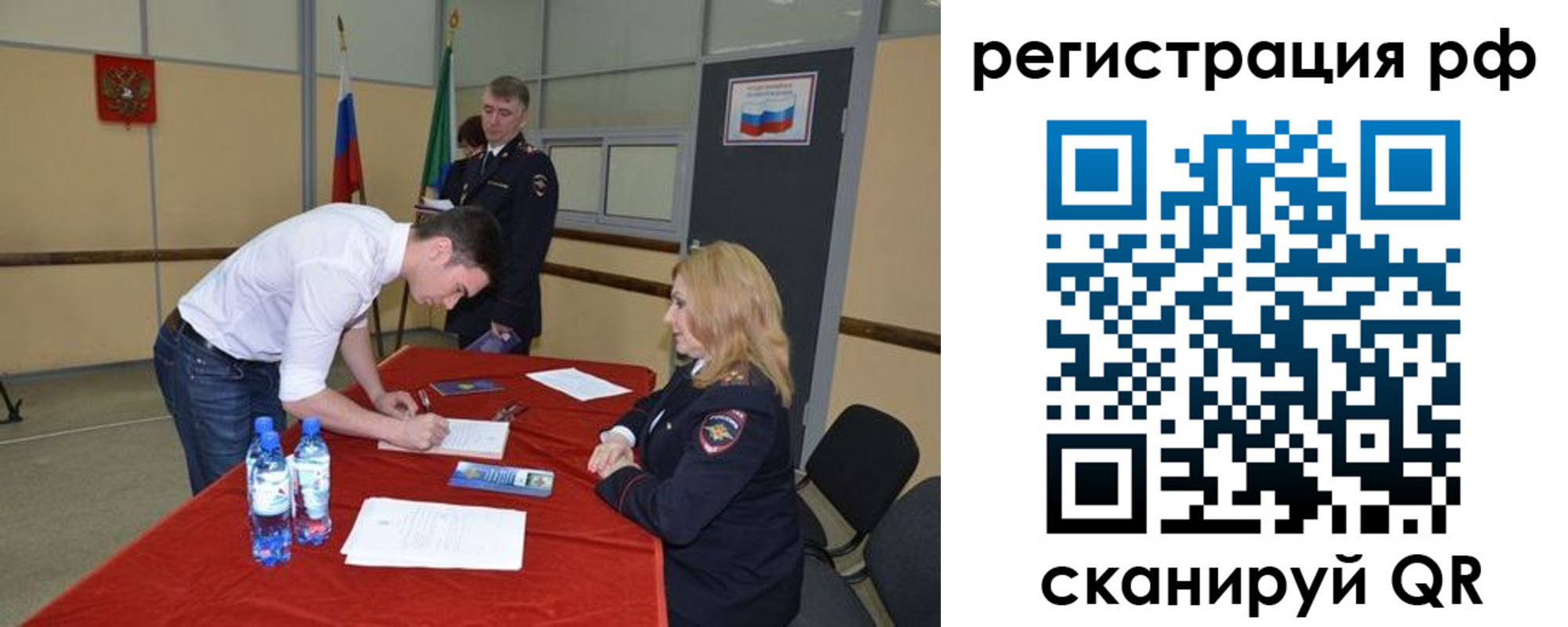 регистрация для школы в Бакале