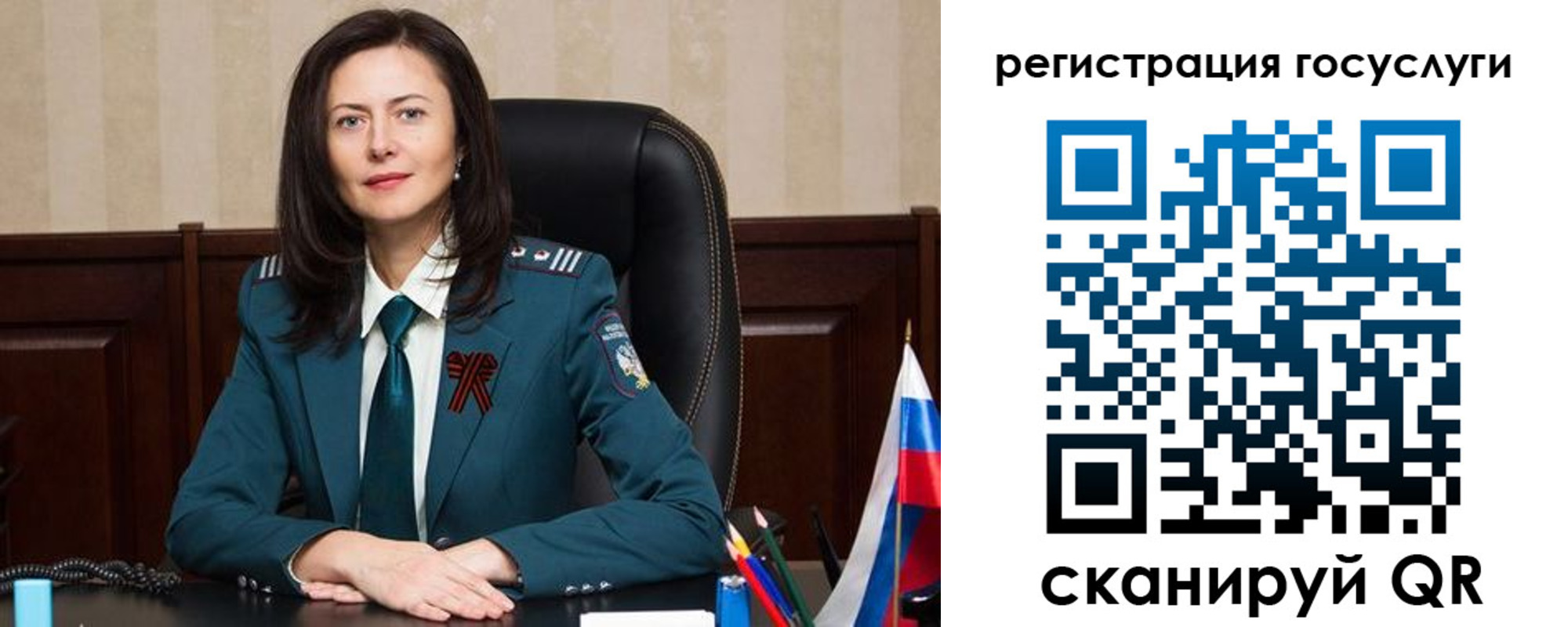 регистрация для школы в Бакале