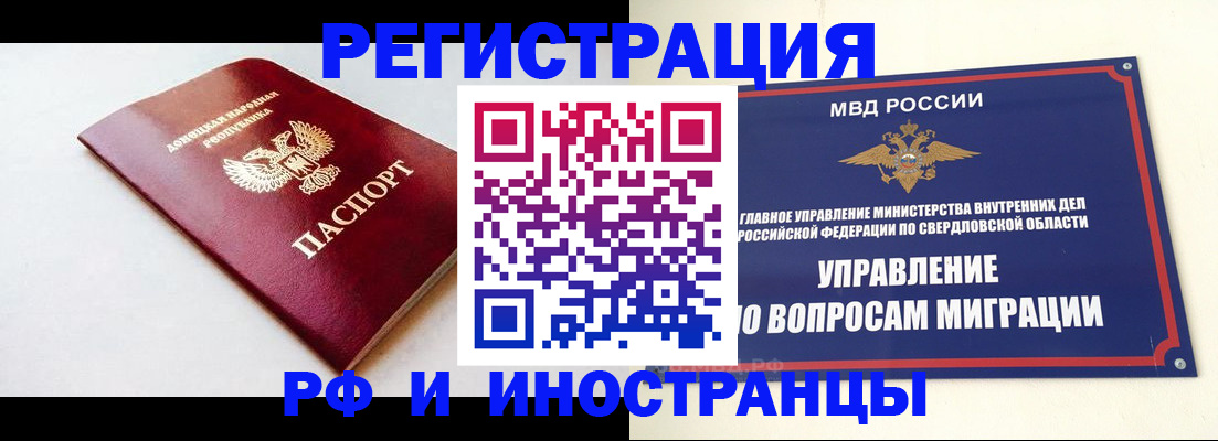 купить прописку в Бакале