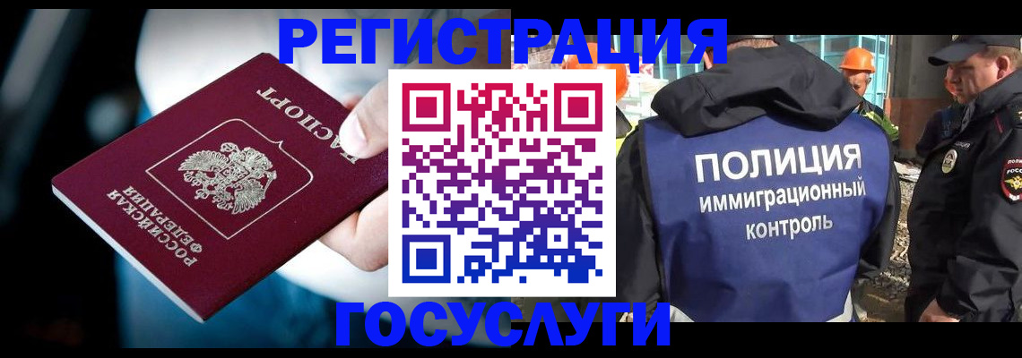 прописка поиск в Бакале
